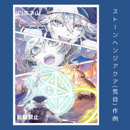 A4サイズシートパック ストーンヘンジアクア ColdPress(荒目