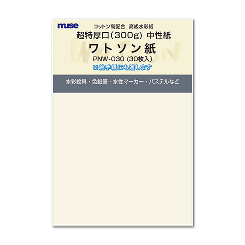 ポストカードパック ワトソン 超特厚口(300g)