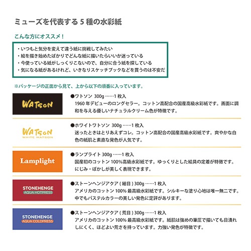 A4サイズシートパック　アソートメント