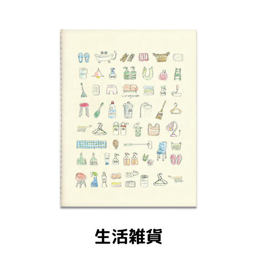 メモブックプラス