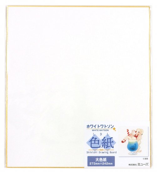 色紙パック　ホワイトワトソン　（大色紙）