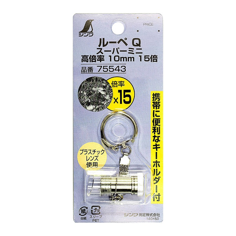 旧ソ連 KOMZ製 5Xルーペ 珍品ですぞ！ ルーペ Q-むし社オンラインショップ