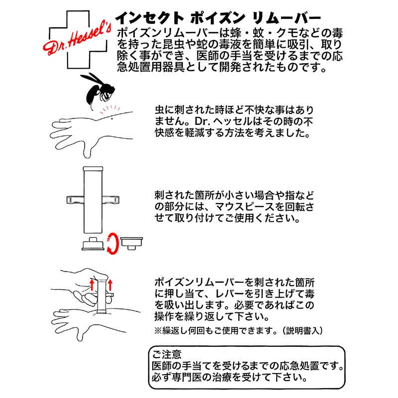 Dr.hessel's ���󥻥��� �ݥ������ࡼ�С�