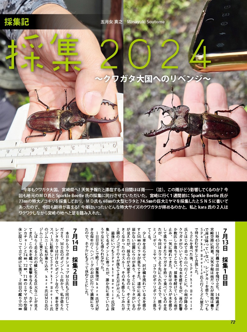 BE-KUWA NO.95