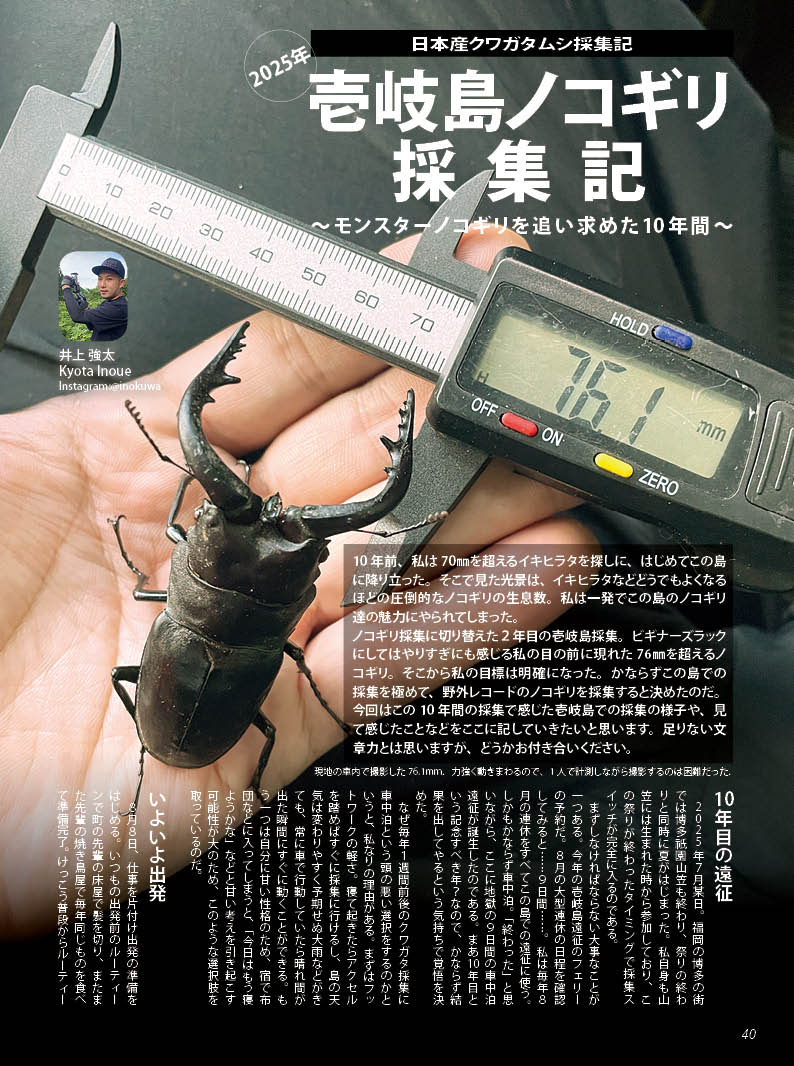 BE-KUWA NO.99