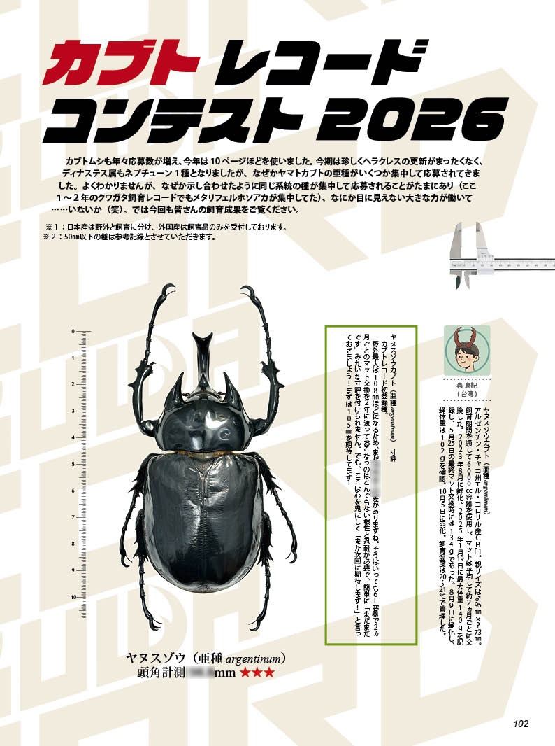BE-KUWA NO.99