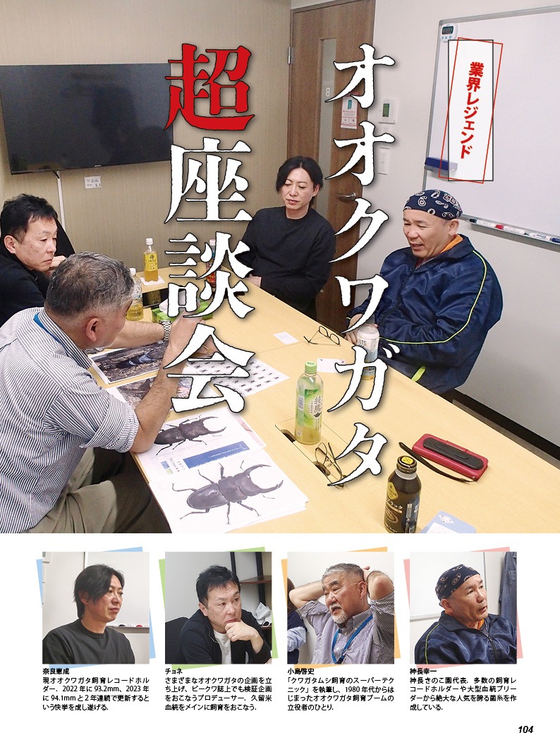BE-KUWA NO.100
