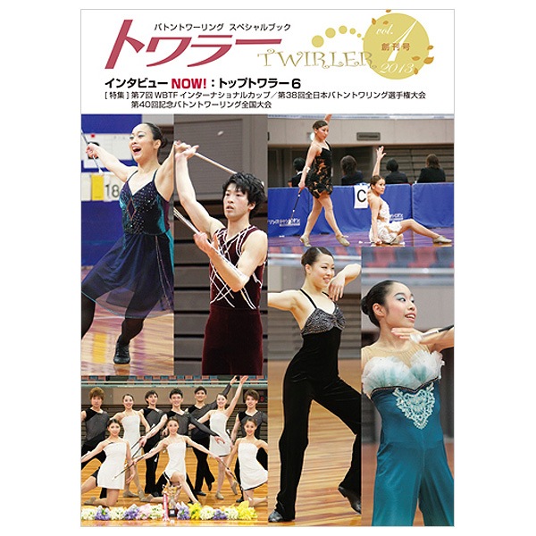 Musicmart マーチングバンド ドラムコーセレクトショップ ミュージックマート トワラー 創刊号 Musicmart マーチングバンド ドラムコーセレクトショップ ミュージックマート トワラー 創刊号