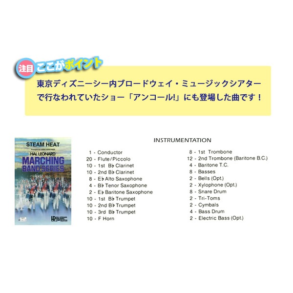 Musicmart マーチングバンド ドラムコーセレクトショップ ミュージックマート Steam Heat ミュージカル パジャマ ゲーム より Musicmart マーチングバンド ドラムコーセレクトショップ ミュージックマート Steam Heat ミュージカル パジャマ ゲーム より