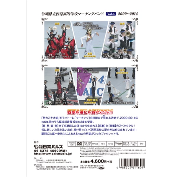 kikidon様 西原高等学校マーチングバンド Memorial Sequenc kikidon様 西原高等学校マーチングバンド Memorial Sequenc