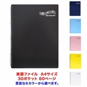File PLUS +DO! 楽譜ファイル バンドファイル 譜面を出さずに直接書き込める！さらに照明が反射しない楽譜ファイル（A4・30ページ・リング式・クリアポケット付き・６色展開）