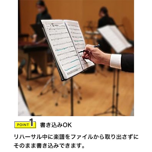 【12冊、24冊、48冊まとめて割引き 】吹奏楽部応援！File PLUS +DO! 楽譜ファイル バンドファイル 譜面を出さずに直接書き込める！さらに照明が反射しない楽譜ファイル（A4・30ページ・リング式・クリアポケット付き・６色展開）