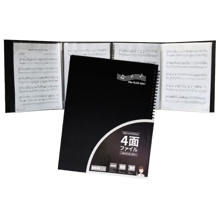 FilePlus Do4ページ見開き 4面 楽譜ファイル 15枚 60ページ ピアノ 楽譜 4面台紙 書き込みOK 照明 反射しない
