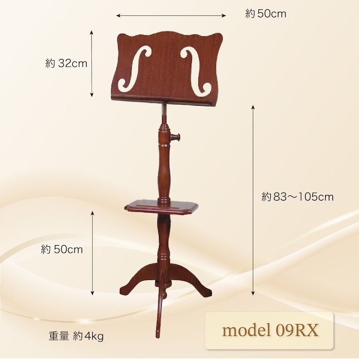 クラシカル木製譜面台 立奏専用 お洒落なペン置き model 09RX