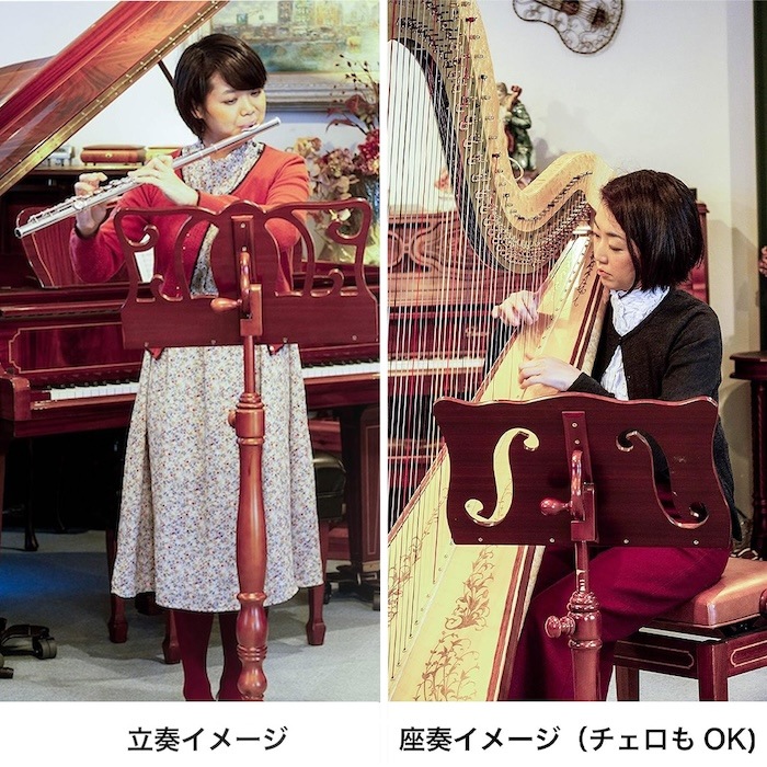 クラシカル木製譜面台 立奏、座奏兼用 model RY