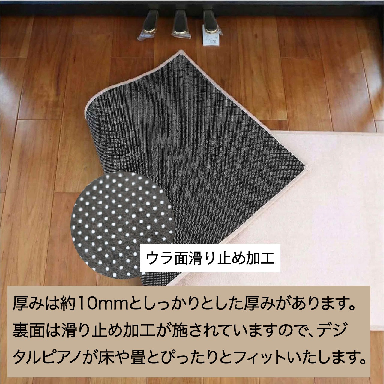 デジタルピアノ用 フロア マット 電子ピアノマット カーペット 10mm厚 敷物 ベージュ 滑り止め加工 150 x 55 ピッタリサイズ