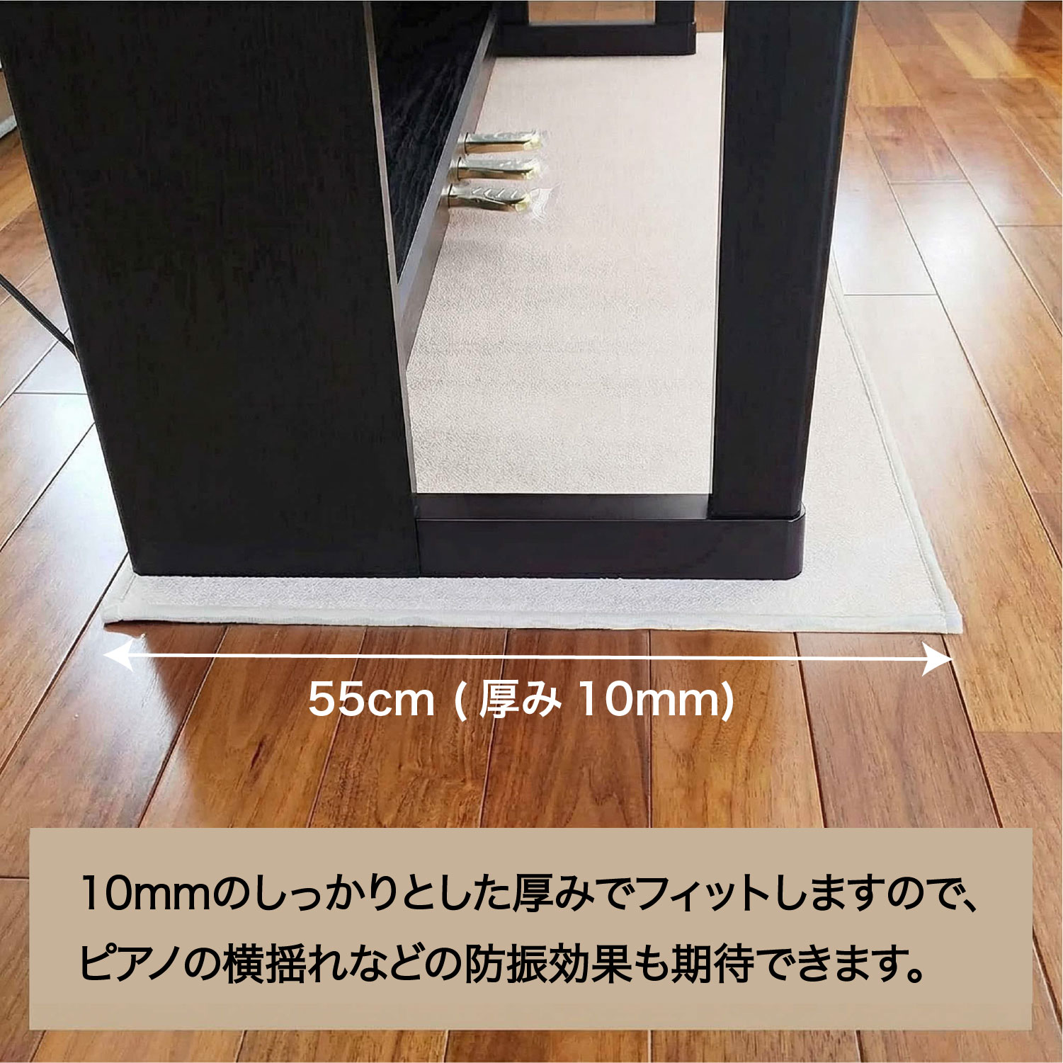 デジタルピアノ用 フロア マット 電子ピアノマット カーペット 10mm厚 敷物 ベージュ 滑り止め加工 150 x 55 ピッタリサイズ