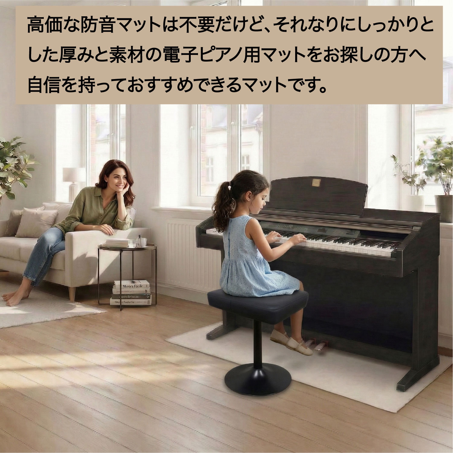デジタルピアノ用 フロア マット 電子ピアノマット カーペット 10mm厚 敷物 ベージュ 滑り止め加工 150 x 55 ピッタリサイズ