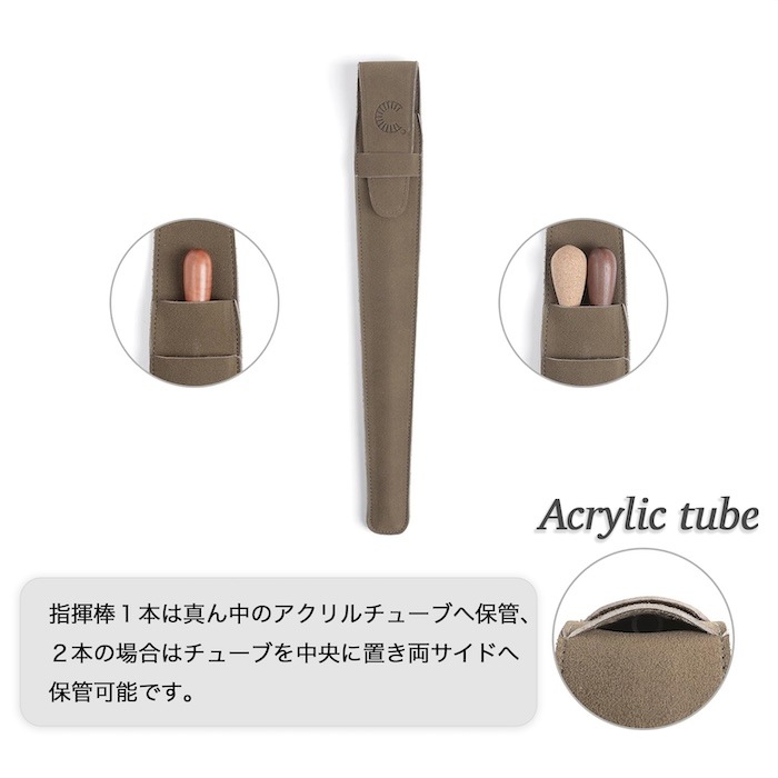 CURTIS 指揮棒 ケース 指揮者 baton case 本革仕様 44cm