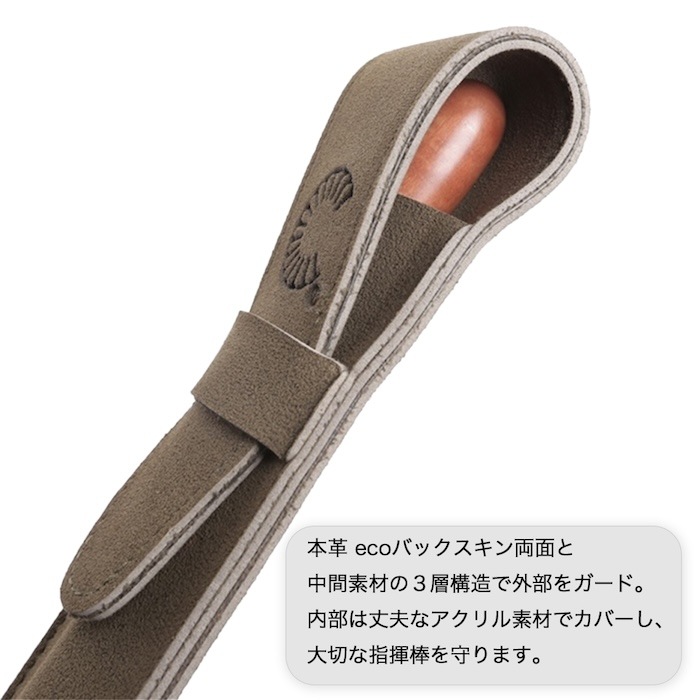 CURTIS 指揮棒 ケース 指揮者 baton case 本革仕様 44cm