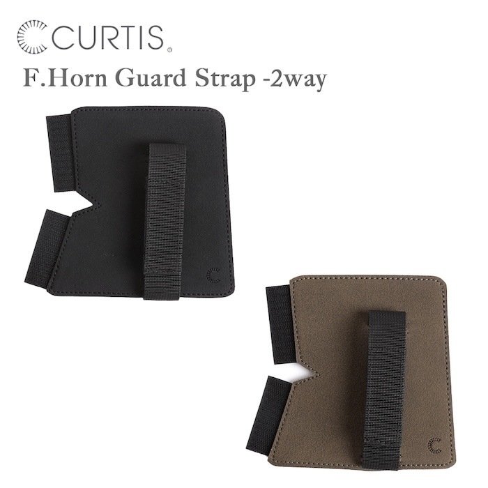CURTIS フレンチホルン 2way ハンドガード ストラップ プロテクター F.Horn Hand Guard with strap(バックスキン)