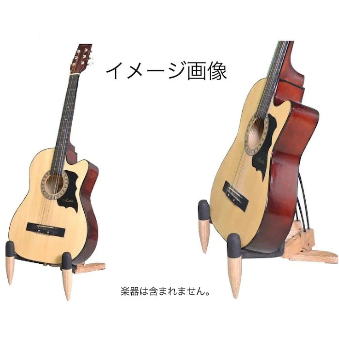 アコースティックギター チェロ用 木製スタンド