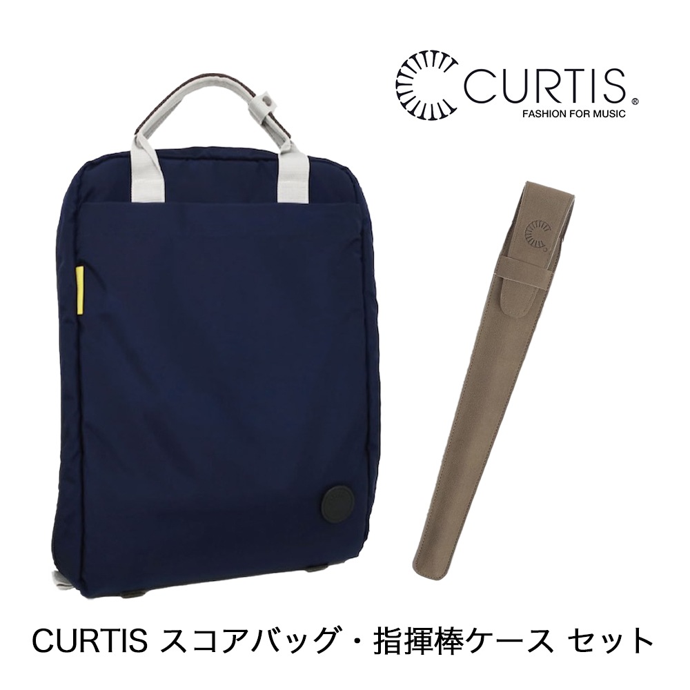 CURTIS【セット割引き】指揮者 専用バッグ リュック + 本革 指揮棒ケース 別売りギフトボックスあり