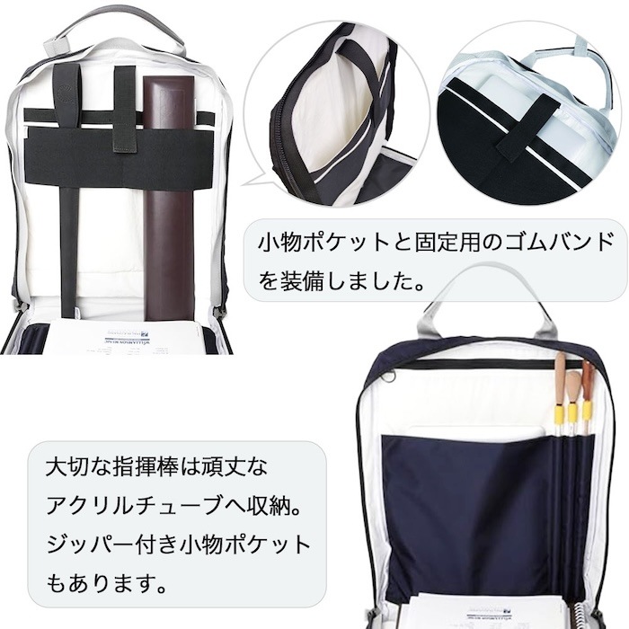 CURTIS【セット割引き】指揮者 専用バッグ リュック + 本革 指揮棒ケース 別売りギフトボックスあり