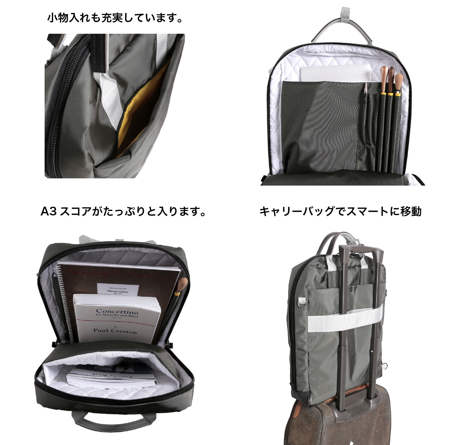 CURTIS 指揮者 専用バッグ リュック バックパック 縦持ち A3スコア