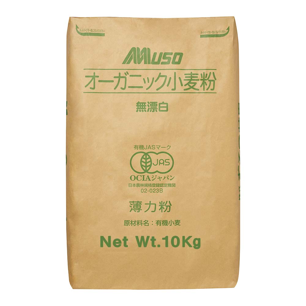有機JAS 薄力1等粉10kg