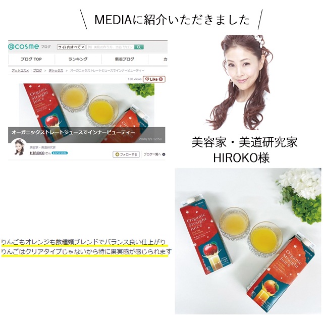 オーガニックストレートジュース オレンジ １Lｘ6本