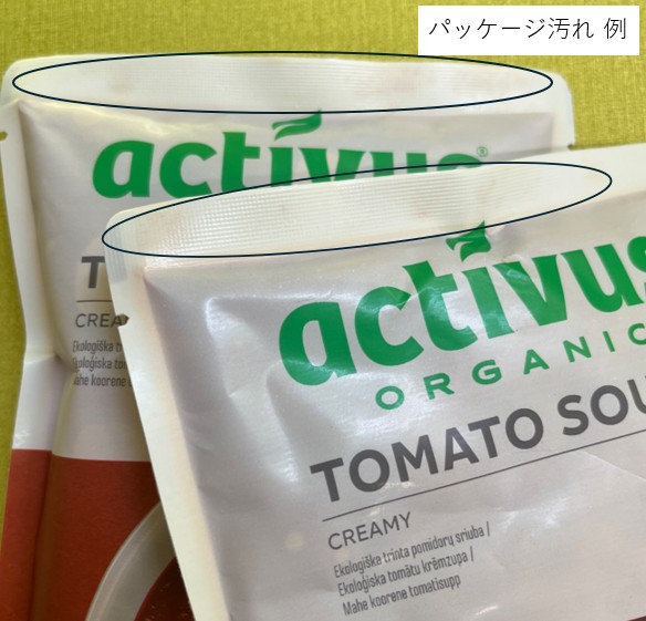 【アウトレット】activusオーガニックトマトスープ 400gｘ10袋