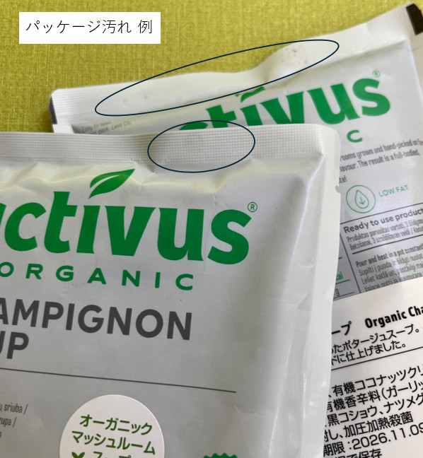 【アウトレット】activusオーガニックマッシュルームスープ400gｘ10袋