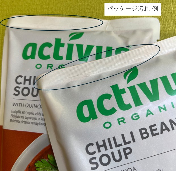 【アウトレット】activusオーガニックチリビーンズ 400gx10袋