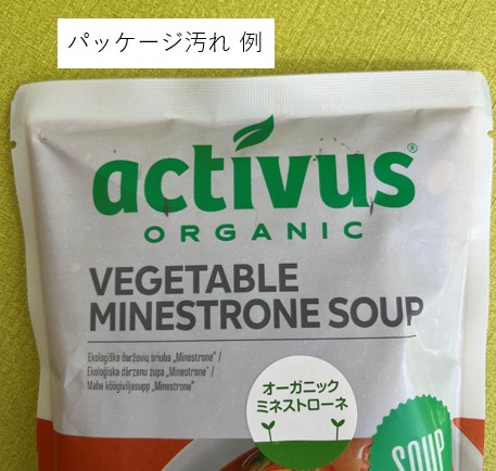 【アウトレット】activusオーガニックミネストローネ 400gｘ10袋