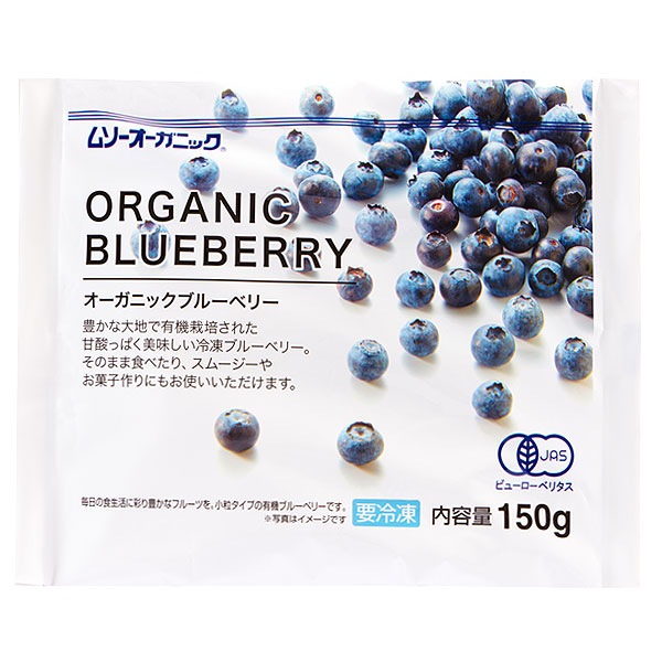JAS有機冷凍ブルーベリー150gx24袋