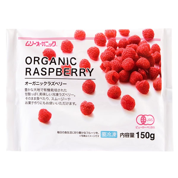 JAS有機冷凍ラズベリー150ｇｘ24袋