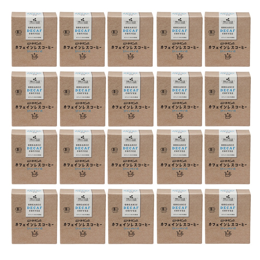 オーガニックカフェインレスコーヒー（ドリップパック）10ｇｘ5袋x20箱