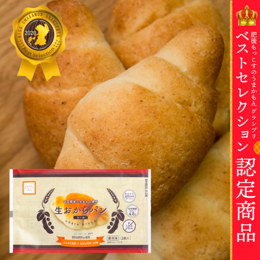 生おからパン(ロール)2個入り 《冷凍》