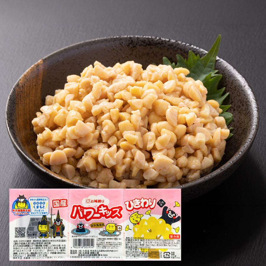 国産パワーキッズひきわり