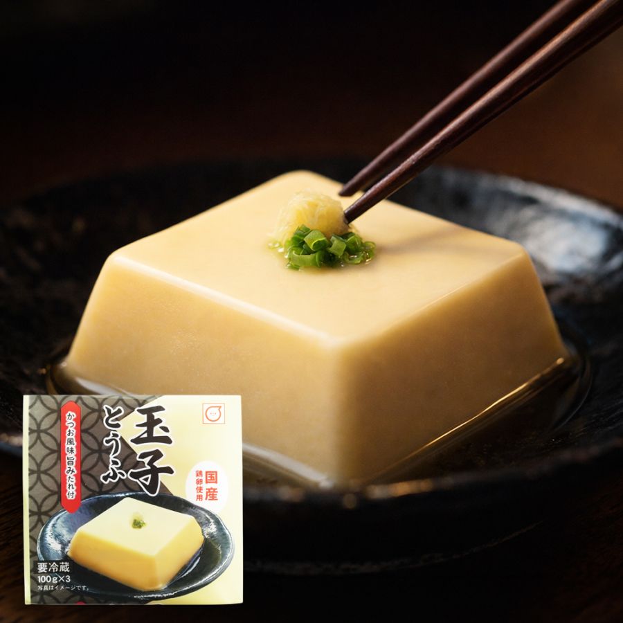 玉子とうふ3個組