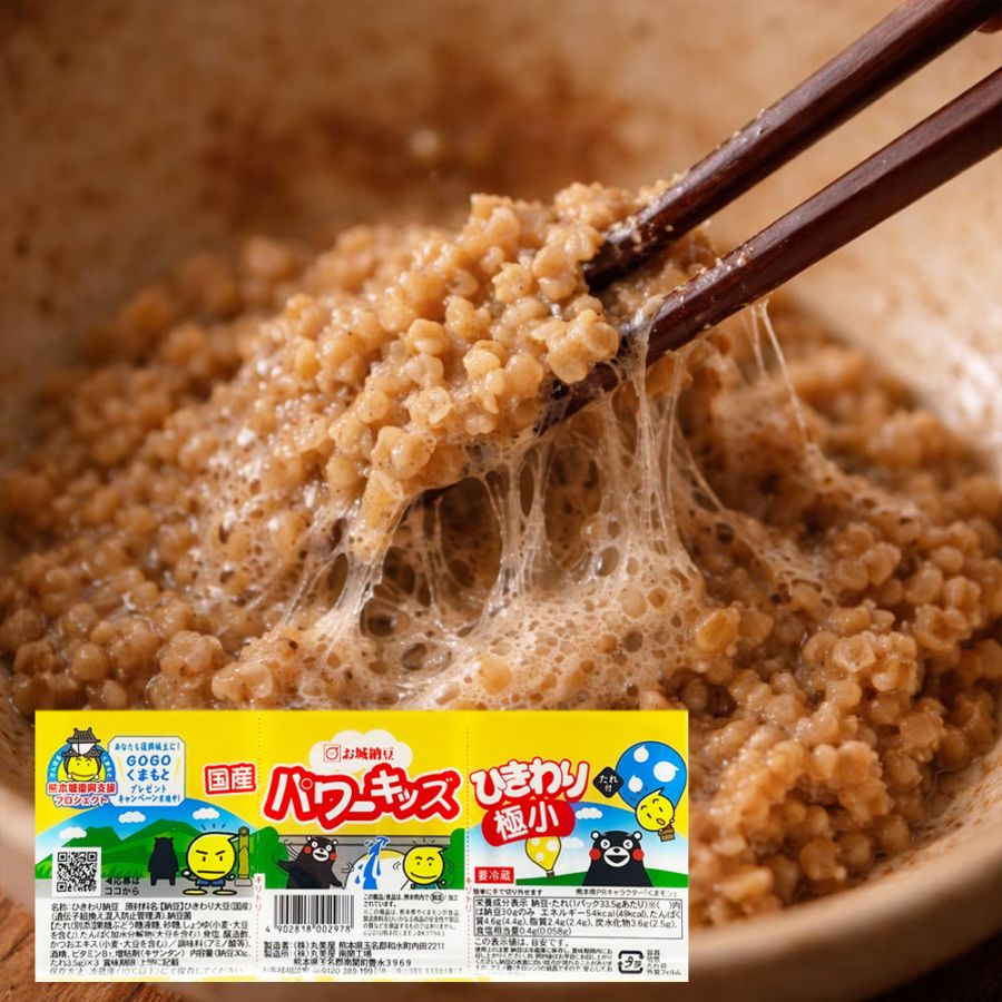 国産パワーキッズひきわり極小