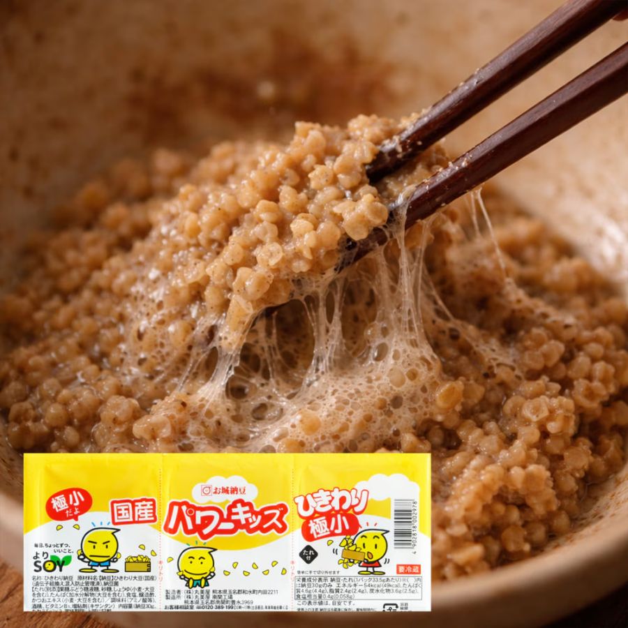 国産パワーキッズひきわり極小
