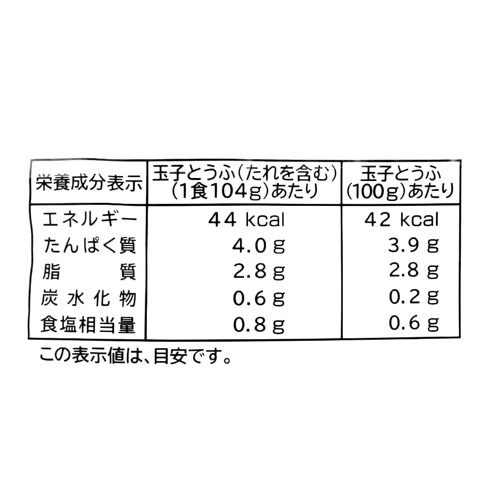 たまご屋さんの玉子豆腐