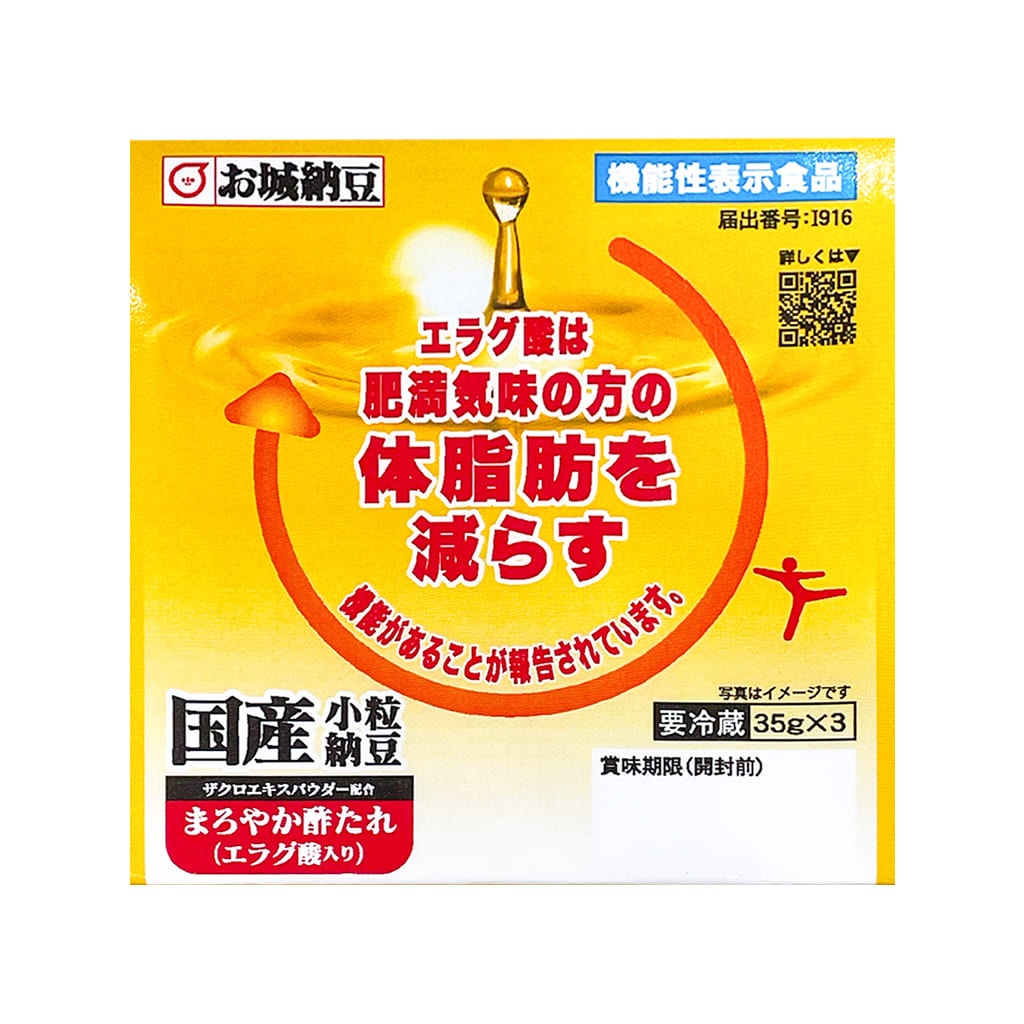 【機能性表示食品】国産小粒納豆 まろやか酢たれ（エラグ酸入り）