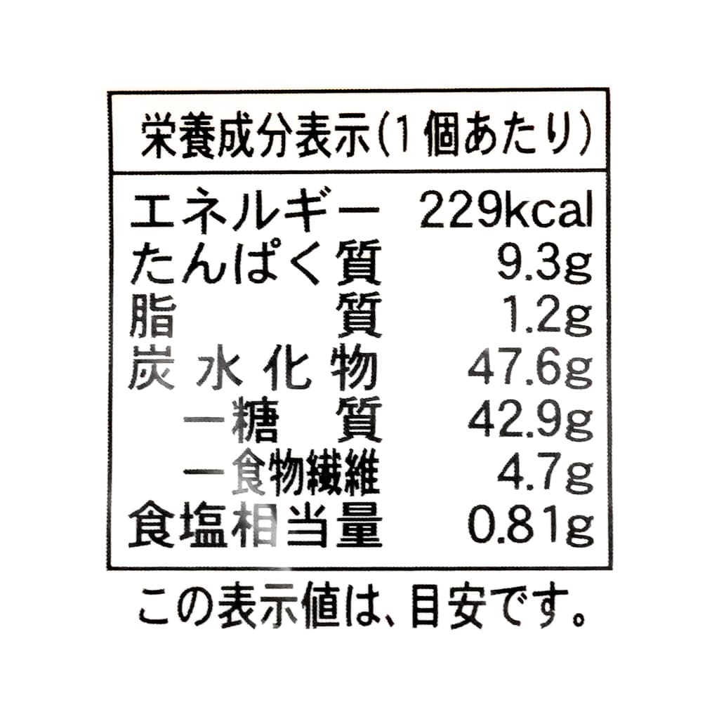 生おからベーグル（プレーン） ２個入