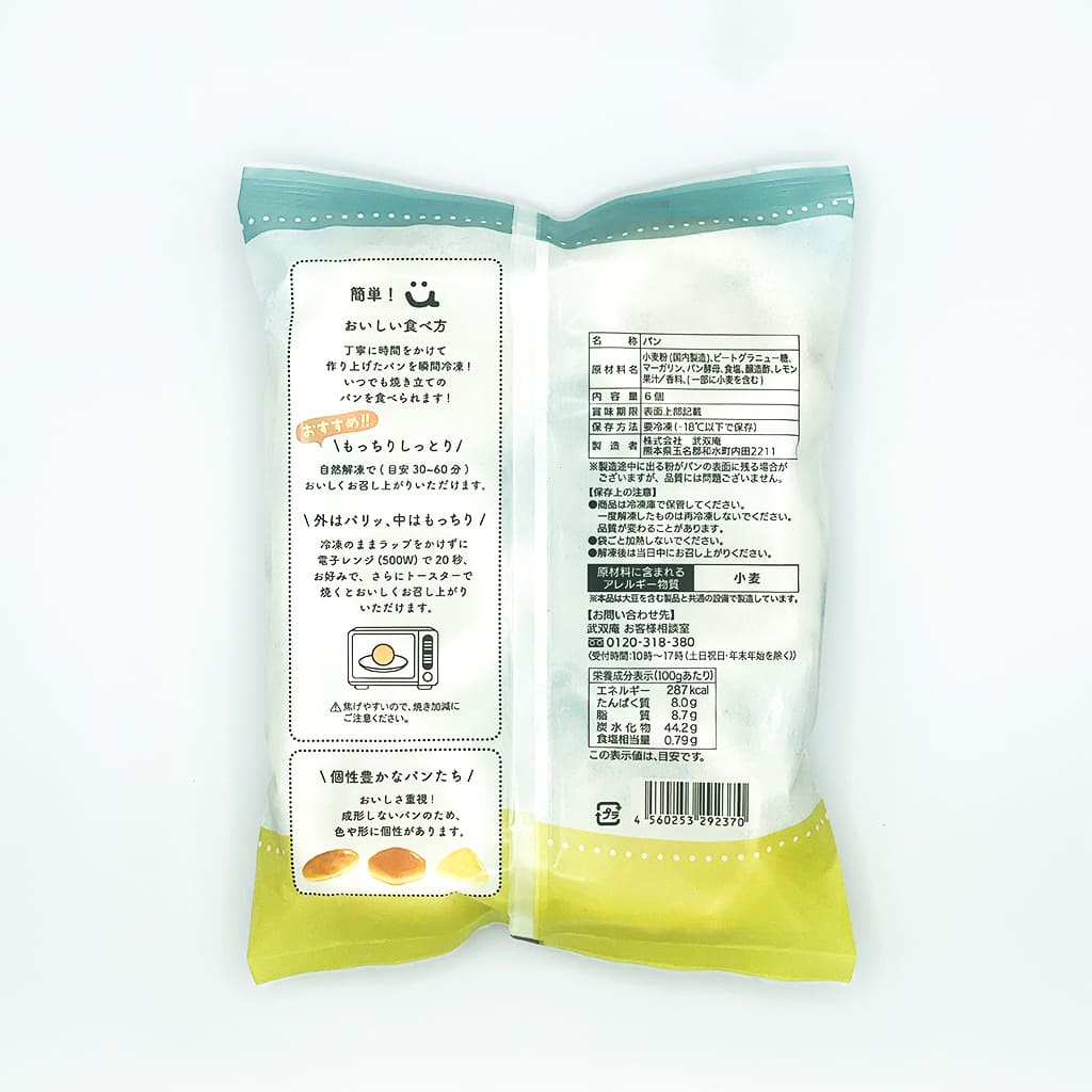 食パンの実 6個入