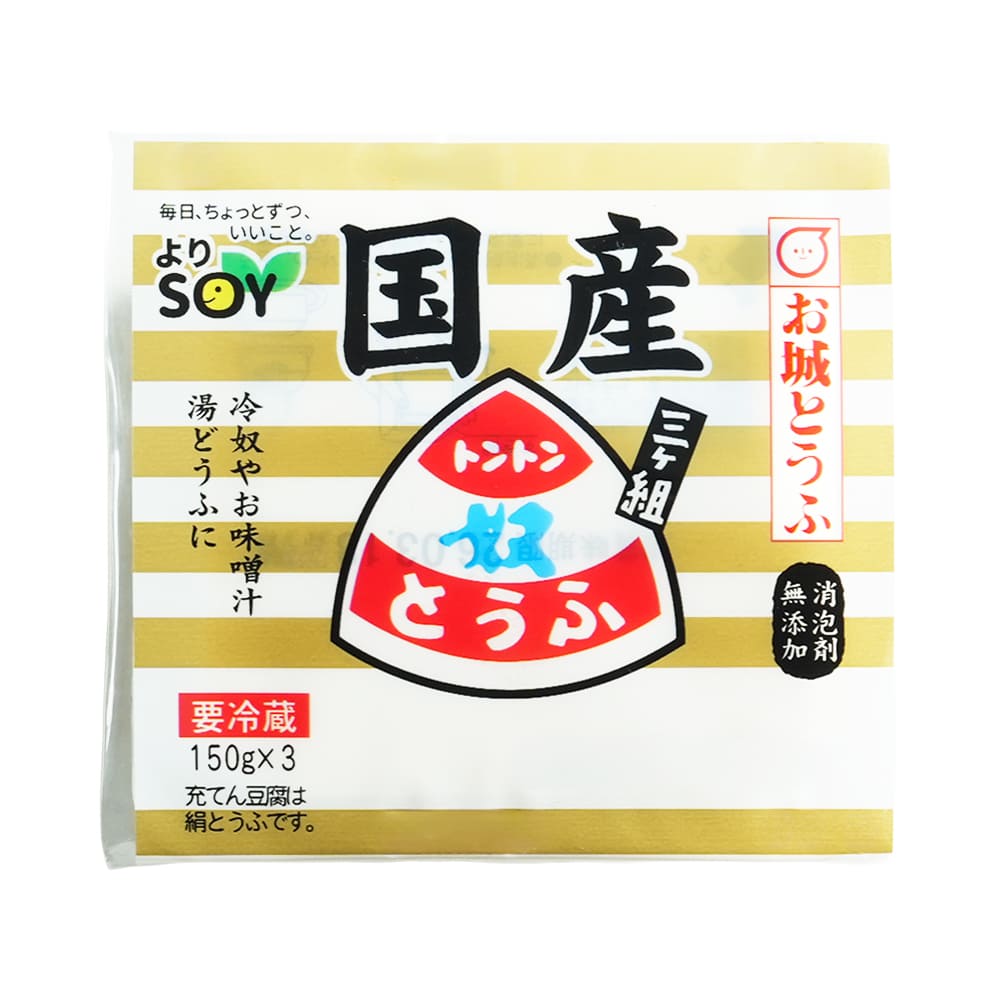 国産トントン奴とうふ3個組