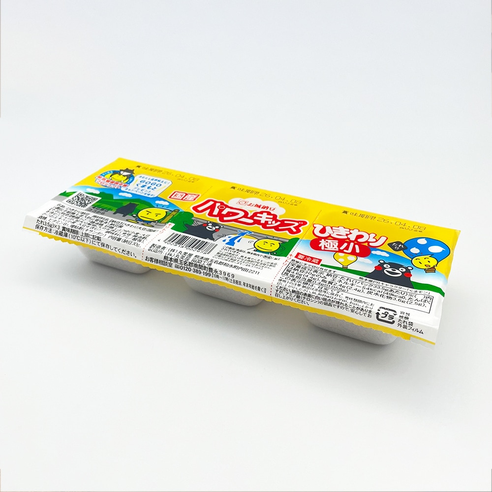 国産パワーキッズひきわり極小