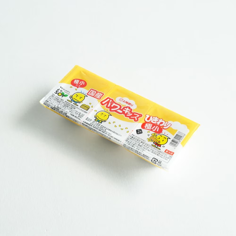 国産パワーキッズひきわり極小